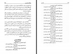 کتاب فردوسی محمد امین ریاحی دانلود PDF-1