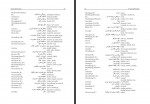 کتاب فرهنگ لغات آلمانی فارسی جلد 1 فیروز ابراهیم نسبت دانلود PDF-1