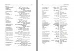 کتاب فرهنگ لغات آلمانی فارسی جلد 1 فیروز ابراهیم نسبت دانلود PDF-1