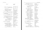 کتاب فرهنگ لغات آلمانی فارسی جلد 2 فیروز ابراهیم نسبت دانلود PDF-1