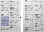 کتاب فرهنگ معاصر پویا محمدرضا باطنی دانلود PDF-1