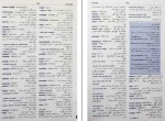 کتاب فرهنگ معاصر پویا محمدرضا باطنی دانلود PDF-1