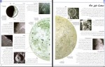 کتاب فرهنگ نامه نجوم و فضا هیثر کوپر پوریا ناظمی دانلود PDF-1