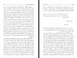 کتاب فلسفه تاریخ جلد دوم مرتضی مطهری دانلود PDF-1