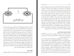 کتاب فلسفه تاریخ جلد سوم مرتضی مطهری دانلود PDF-1