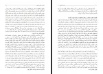 کتاب فلسفه تاریخ جلد چهارم مرتضی مطهری دانلود PDF-1
