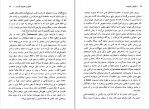 کتاب قانون و خشونت جورجو آگامبن دانلود PDF-1