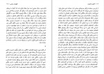 کتاب قانون و خشونت جورجو آگامبن دانلود PDF-1