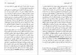 کتاب قانون و خشونت جورجو آگامبن دانلود PDF-1