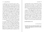 کتاب قانون و خشونت جورجو آگامبن دانلود PDF-1