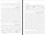 کتاب قرآن پژوهی جلد 1 بهاء الدین خرمشاهی دانلود PDF-1