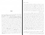 کتاب قرآن پژوهی جلد 1 بهاء الدین خرمشاهی دانلود PDF-1