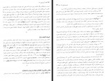 کتاب قرآن پژوهی جلد 2 بهاء الدین خرمشاهی دانلود PDF-1