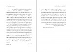کتاب قومهای کهن در آسیای مرکزی و فلات ایران رقیه بهزادی دانلود PDF-1