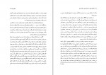 کتاب قومهای کهن در آسیای مرکزی و فلات ایران رقیه بهزادی دانلود PDF-1