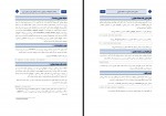 کتاب مباحث پیشرفته در پایتون سیاوش گنجی دانلود PDF-1
