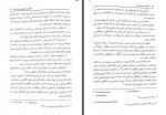 کتاب مددکاری اجتماعی (1) کار با فرد حسن موسوی چلک دانلود PDF-1