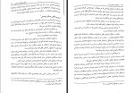 کتاب مددکاری اجتماعی (1) کار با فرد حسن موسوی چلک دانلود PDF-1