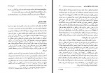 کتاب مدیریت زمان دیوید لوئیس کامران روح شهباز دانلود PDF-1