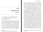 کتاب مقدمه ای بر ایدئولوژی های سیاسی اکلشال محمد قائد دانلود PDF-1