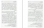 کتاب مقدمه ای در اسلام شناسی جلد 1 علی میر فطروس دانلود PDF-1