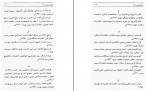کتاب مقدمه ای در اسلام شناسی جلد 1 علی میر فطروس دانلود PDF-1