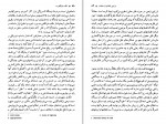 کتاب مکتب فرانکفورت تام باتومور دانلود PDF-1