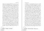 کتاب نقد مدرنیته آلن تورن دانلود PDF-1