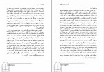 کتاب نقد مدرنیته آلن تورن دانلود PDF-1
