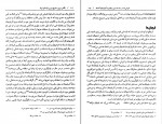 کتاب نگاهی نوین به تاریخ دیرین ترکهای ایران محمد رحمانی فر دانلود PDF-1