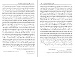 کتاب نگاهی نوین به تاریخ دیرین ترکهای ایران محمد رحمانی فر دانلود PDF-1