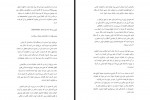 کتاب واژه نامه حزن های ناشناخته جان کونیگ سوما زمانی دانلود PDF-1