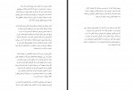 کتاب واژه نامه حزن های ناشناخته جان کونیگ سوما زمانی دانلود PDF-1