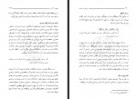کتاب وحی و نبوت مرتضی مطهری دانلود PDF-1
