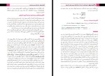 کتاب یادگیری عمیق میلاد وزان دانلود PDF-1
