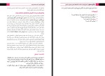 کتاب یادگیری عمیق میلاد وزان دانلود PDF-1