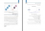 کتاب یادگیری ماشین با زبان برنامه نویسی پایتون طاهره اسمعیلی ابهریان دانلود PDF-1