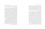 کتاب آموزش عالی علم و بحران کرونا در ایران حسین میرزائی دانلود PDF-1