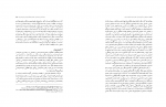 کتاب آموزش عالی علم و بحران کرونا در ایران حسین میرزائی دانلود PDF-1