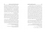 کتاب از نظم سیاسی تا نظم کیهانی بهروز دیلم صالحی دانلود PDF-1