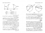 کتاب المپیاد های ریاضی آمریکا پرویز شهریاری دانلود PDF-1