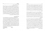 کتاب بررسی زبان جورج یول دانلود PDF-1