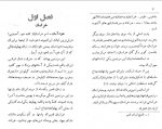کتاب تاریخ مشهد محمد حسین خجسته مبشری دانلود PDF-1