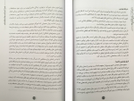 کتاب راهنمای آموزش زبان فارسی سلیم نیساری دانلود PDF-1