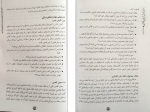 کتاب راهنمای آموزش زبان فارسی سلیم نیساری دانلود PDF-1