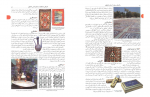 کتاب راهنمای سفر به استان اصفهان حسین یعقوبی دانلود PDF-1