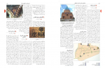 کتاب راهنمای سفر به استان اصفهان حسین یعقوبی دانلود PDF-1