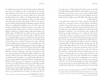 کتاب زناشوئی و اخلاق برتراند راسل دانلود PDF-1