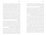 کتاب زناشوئی و اخلاق برتراند راسل دانلود PDF-1