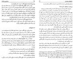 کتاب درآمدی بر سبک شناسی در ادبیات محمود عبادیان دانلود PDF-1